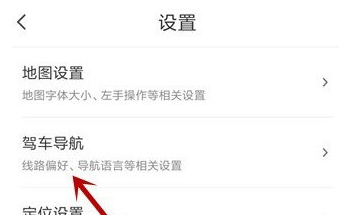 腾讯地图避开高速路线设置技巧