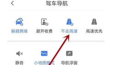 腾讯地图避开高速路线设置技巧
