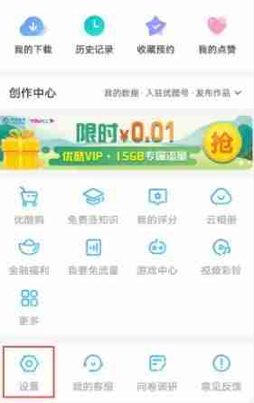 优酷视频一起看电影教程