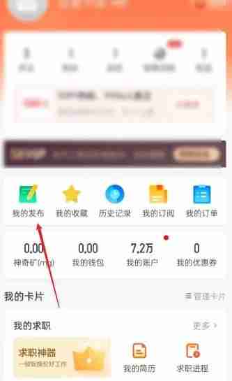 58同城删除发布信息教程