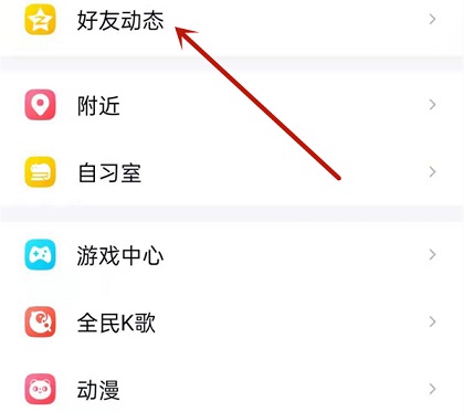 QQ手机型号显示设置技巧
