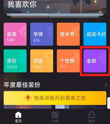 QQ手机型号显示设置技巧