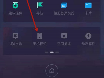 QQ手机型号显示设置技巧