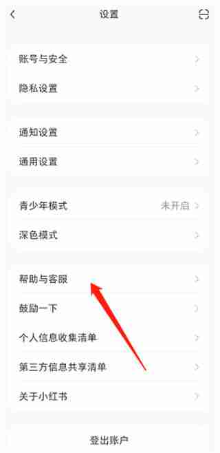 小红书七天保价功能申请攻略