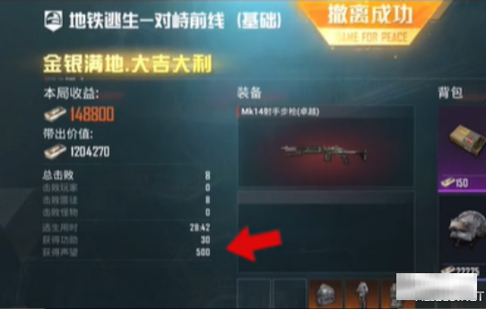 地铁逃生天赋点获取秘籍
