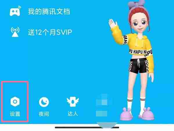 QQ邮箱绑定手机号修改教程
