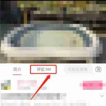 哔哩哔哩评论区发图片教程
