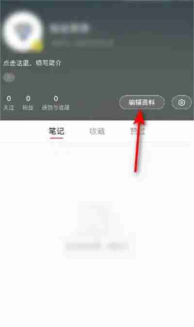 小红书地区设置全攻略