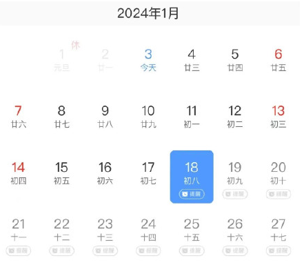 12306车票起售提醒设置技巧