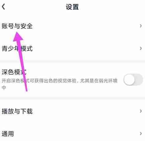爱奇艺主设备设置教程