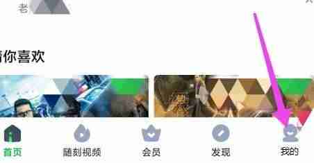 爱奇艺主设备设置教程