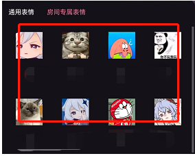 哔哩哔哩直播间表情发送教程