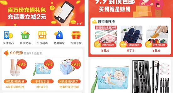 淘宝特价版低价秘密揭秘