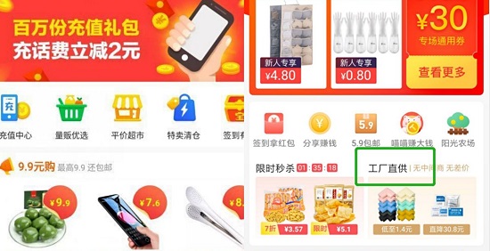 淘宝特价版低价秘密揭秘