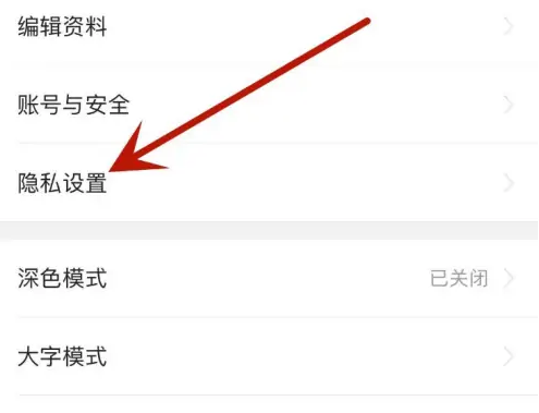 今日头条清除阅读兴趣技巧
