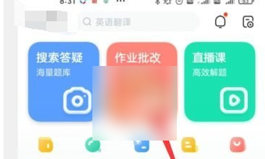 作业帮批改作业教程全解析