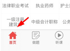 中业网校课程购买全攻略