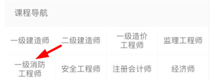 中业网校课程购买全攻略