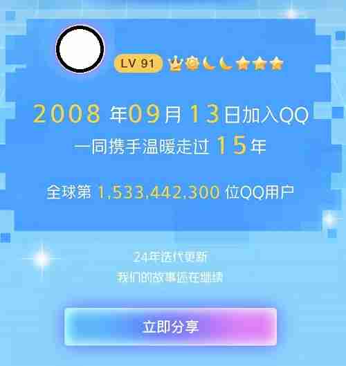 QQ全球排名查看技巧揭秘