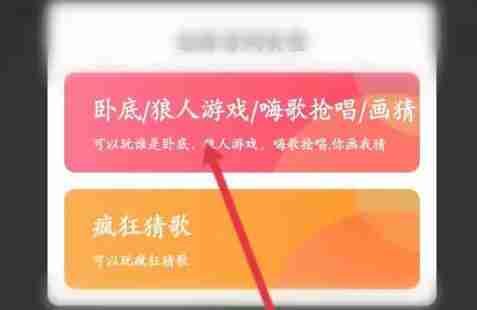 会玩app创建房间详细步骤
