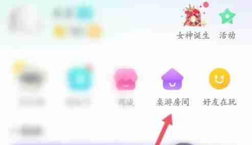 会玩app创建房间详细步骤