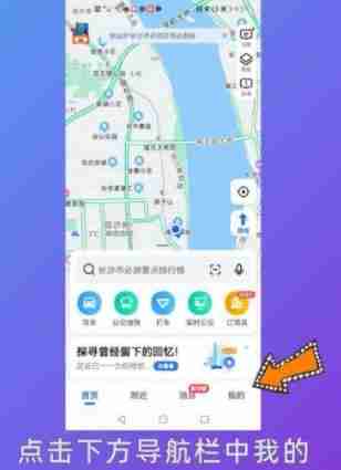 高德地图自制语音包教程