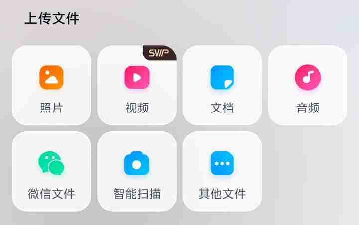 微信收藏转存百度网盘教程