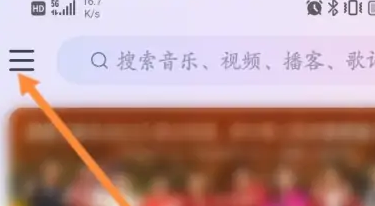 网易云音乐关闭方法详解