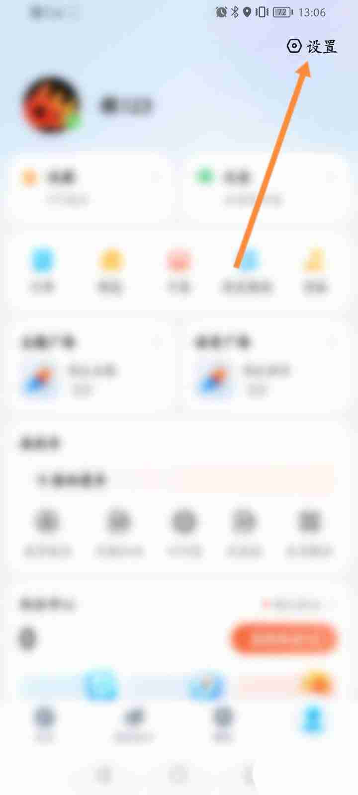 腾讯地图熟路模式自动切换技巧