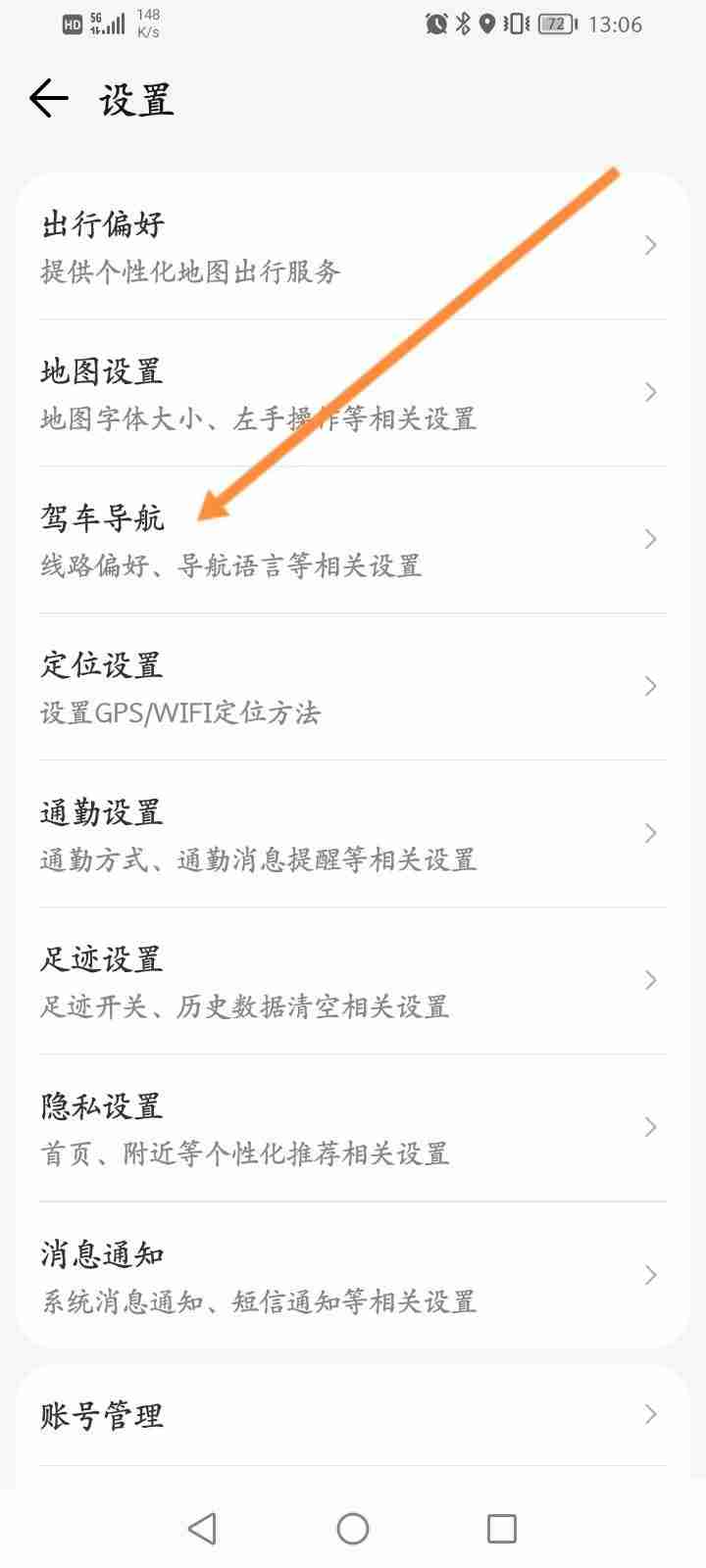 腾讯地图熟路模式自动切换技巧
