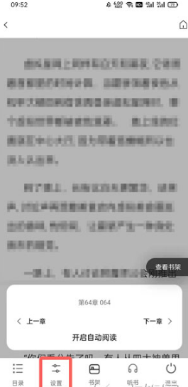 夸克浏览器阅读模式翻页设置技巧