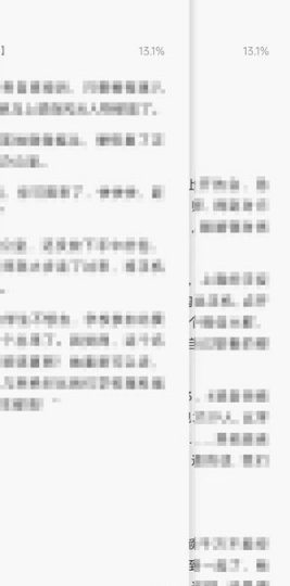 夸克浏览器阅读模式翻页设置技巧