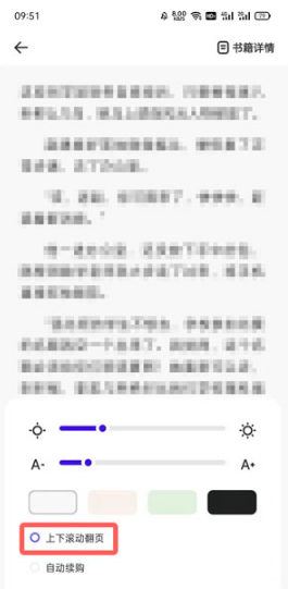 夸克浏览器阅读模式翻页设置技巧