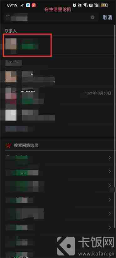 微信隐藏聊天恢复技巧揭秘