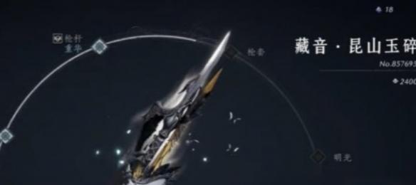 燕云十六声武器重铸价格揭秘