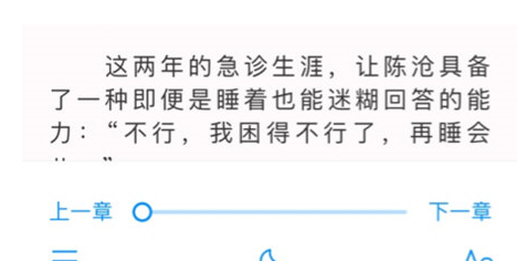 淘小说听书技巧大揭秘