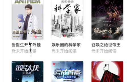 淘小说听书技巧大揭秘