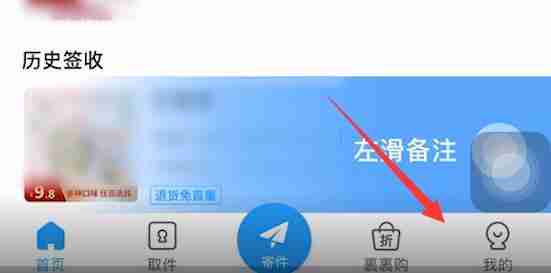 菜鸟手机号快递查询教程详解