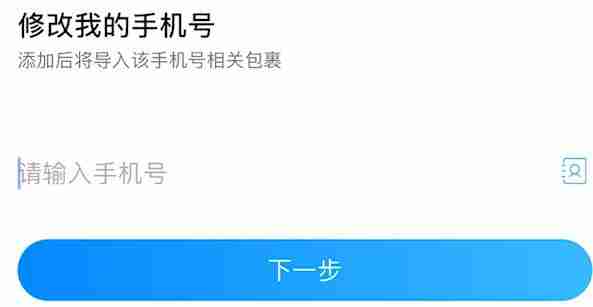 菜鸟手机号快递查询教程详解