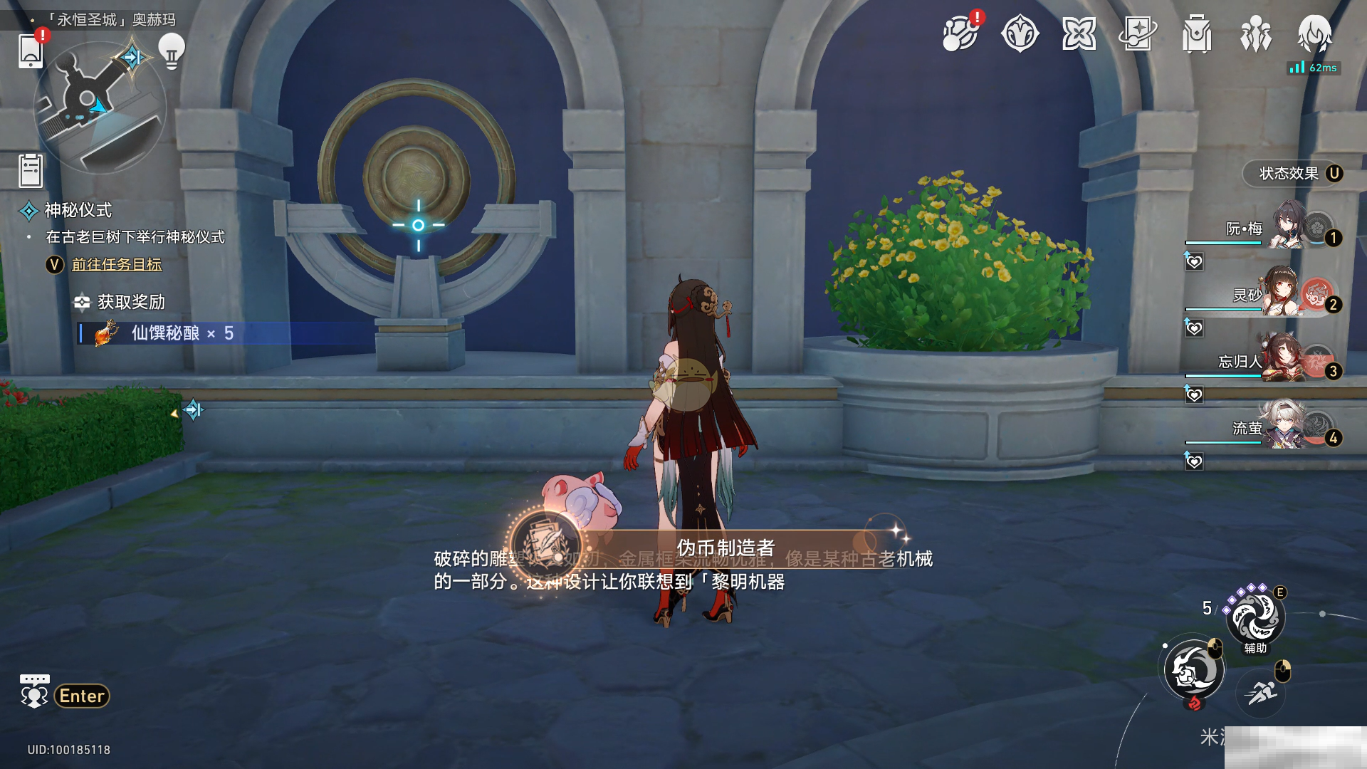 崩坏星穹铁道30伪币制造者成就攻略