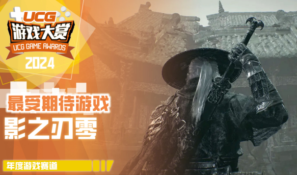 UGA2024获奖游戏厂商揭晓
