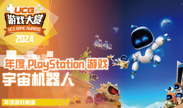 UGA2024获奖游戏厂商揭晓