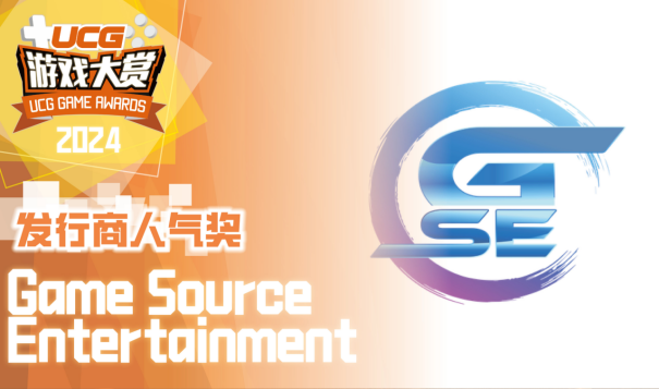 UGA2024获奖游戏厂商揭晓