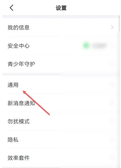 钉钉电话按钮设置显示教程