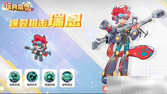 玩具指令瑞恩玩具独家爆料