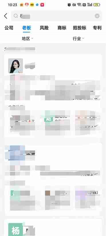 天眼查个人信息查询全攻略