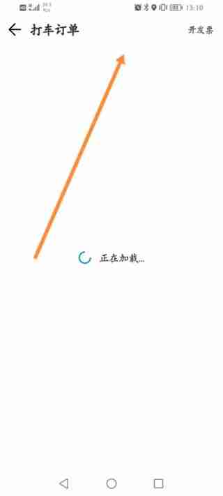 腾讯地图打车记录查询技巧