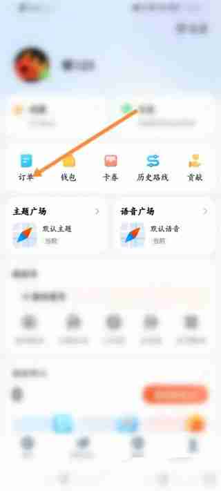 腾讯地图打车记录查询技巧