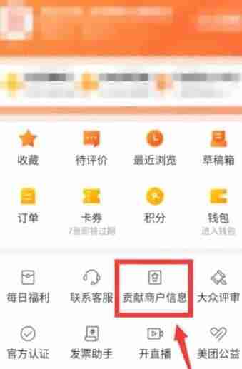 大众点评店铺注册全攻略