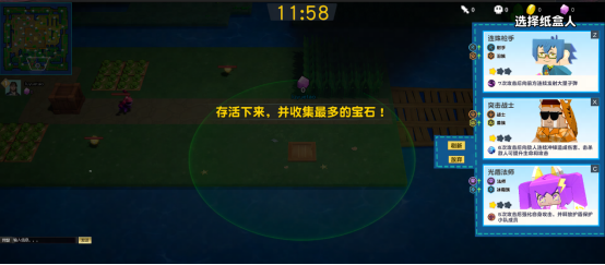 方块乱斗Q萌画风欢乐上线
